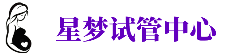 山东供卵试管机构_山东代生医院_山东供卵咨询电话